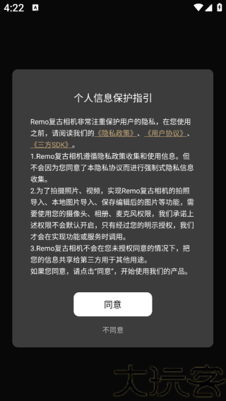 remo复古相机最新版