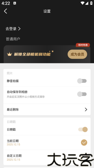 remo复古相机最新版