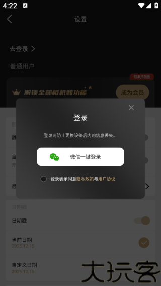 remo复古相机最新版