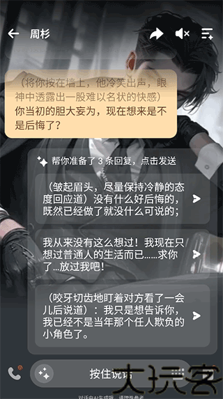 wowAI聊天