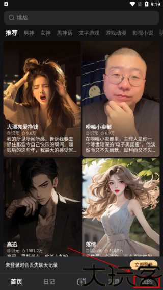 wowAI聊天