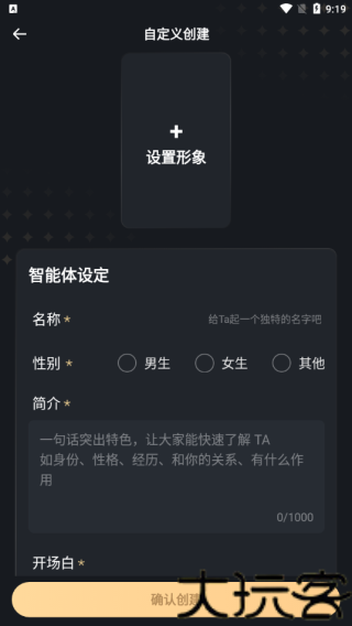 wowAI聊天