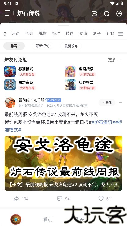 HDT记牌器手机版