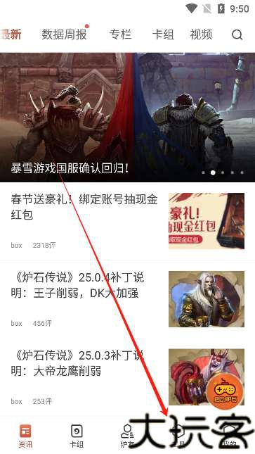 HDT记牌器手机版