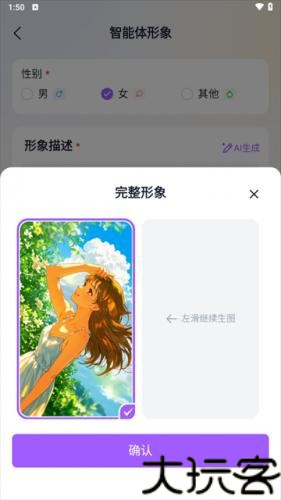 奶糖AI海外版