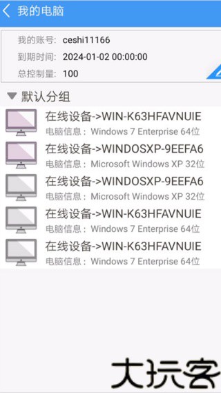 灰鸽子远程控制免杀版