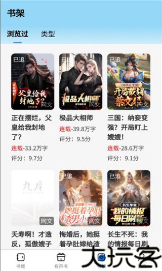 书鹿阁