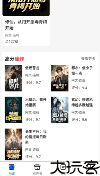 书鹿阁