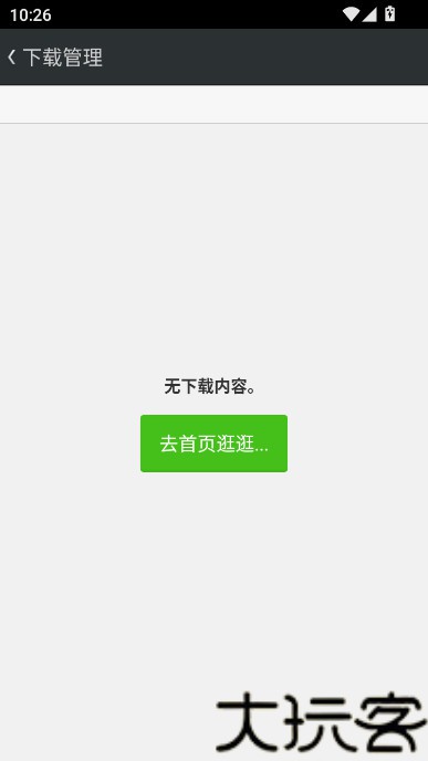 快快游戏盒最新版