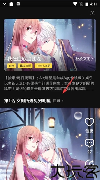 漫画天台