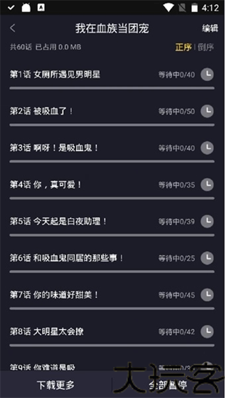 漫画天台