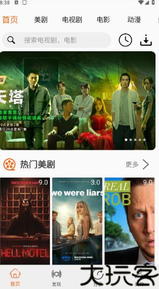 美剧侠最新版