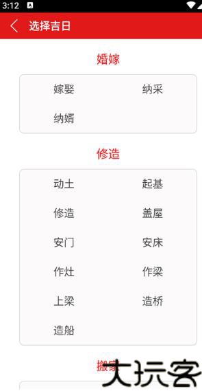 子午万年历