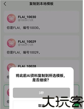 FLAI智能聊天