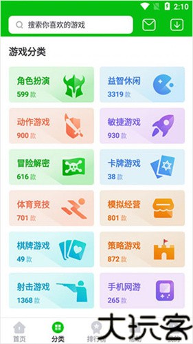 7233游戏盒最新版