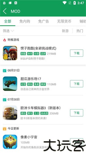 7233游戏盒最新版