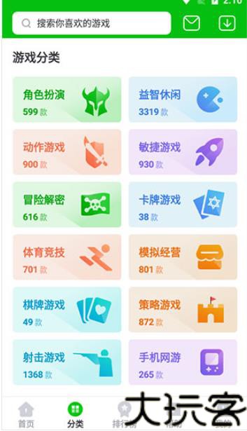 7233游戏盒最新版