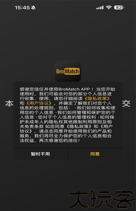 BroMatch