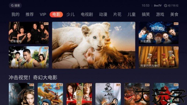 橙子影视TV