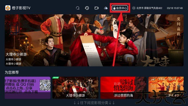 橙子影视TV