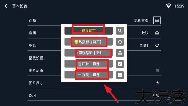 橙子影视TV