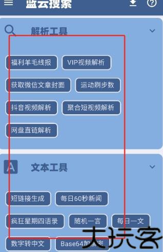 蓝云搜索