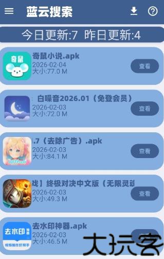 蓝云搜索