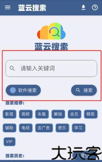 蓝云搜索