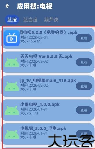 蓝云搜索