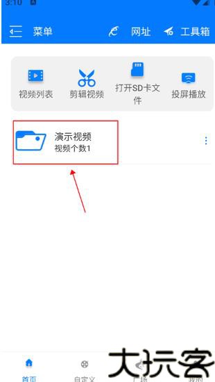 potplayer播放器手机版
