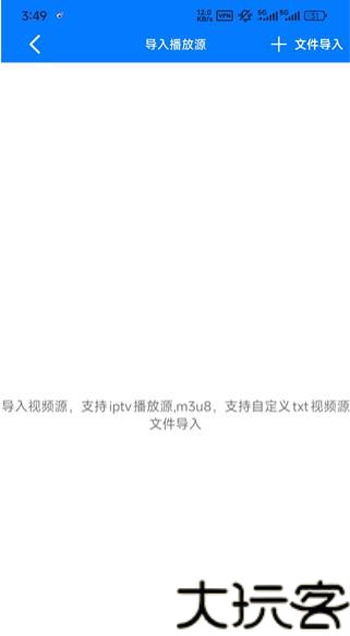 potplayer播放器手机版