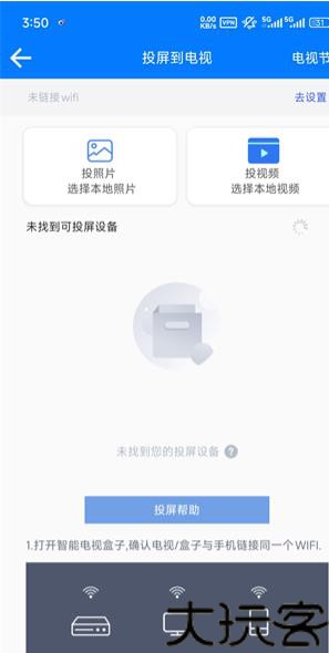potplayer播放器手机版