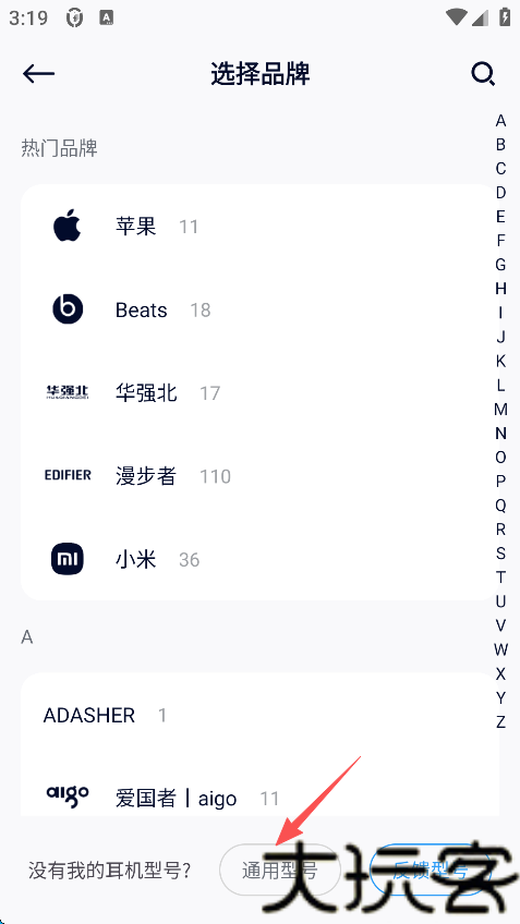 AndPods耳机助手