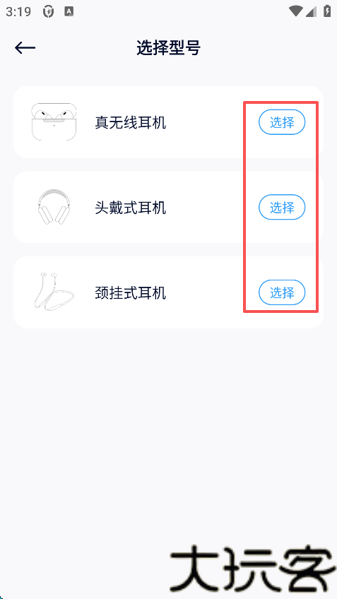 AndPods耳机助手