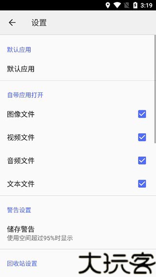 CX文件管理器