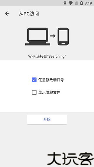 CX文件管理器