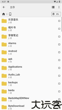 CX文件管理器