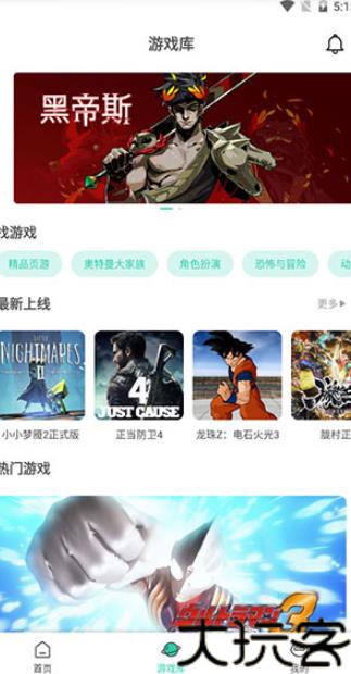 饺子云游戏最新版