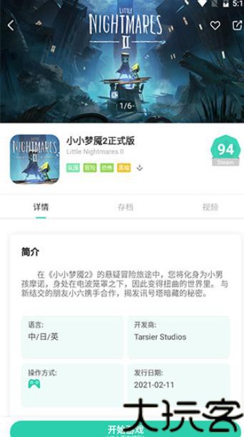 饺子云游戏最新版