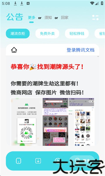 小劫家园