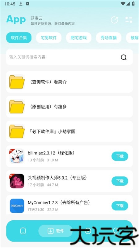 小劫家园