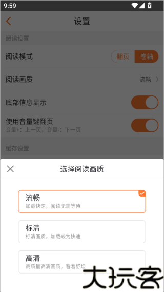 宅音漫画