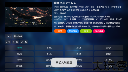 青檬影视