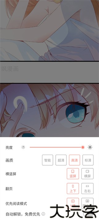 宅音漫画