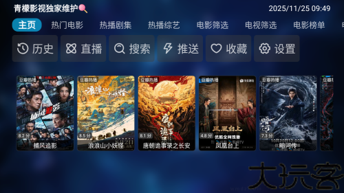 青檬影视