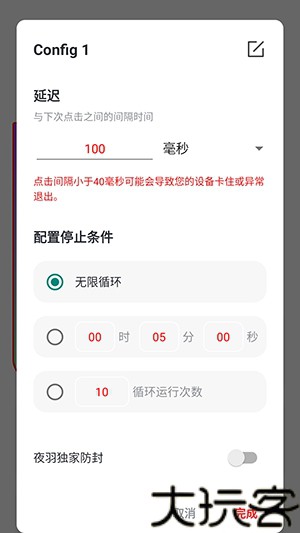 石页连点