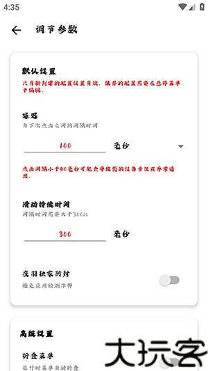 石页连点