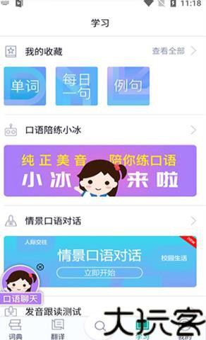 微软必应词典安卓版