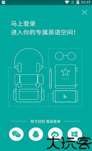 微软必应词典安卓版