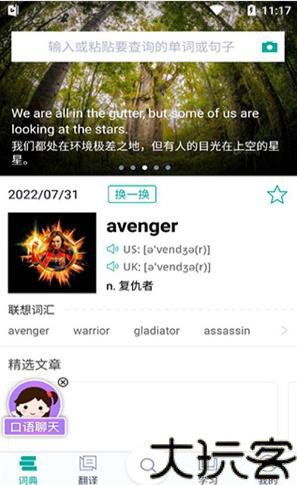微软必应词典安卓版